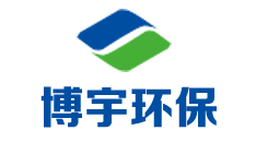 博宇環保